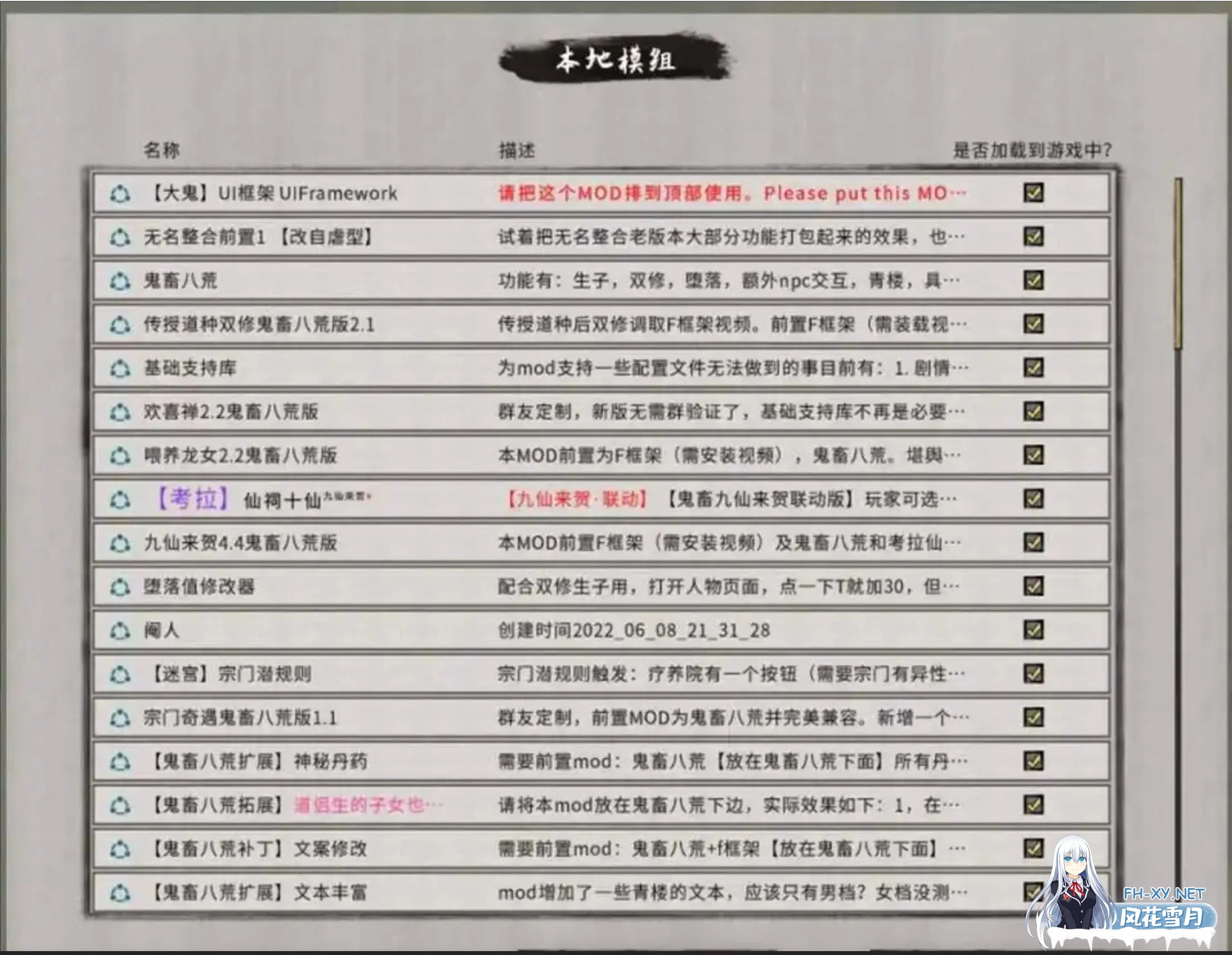 [SLG/中文/魔改版]鬼谷八荒 Ver1.2.106.259五朵金花版本 25年4月绅士MOD整合魔改 [带教程/全动态立绘/艳肉模组][65G]-9.jpg