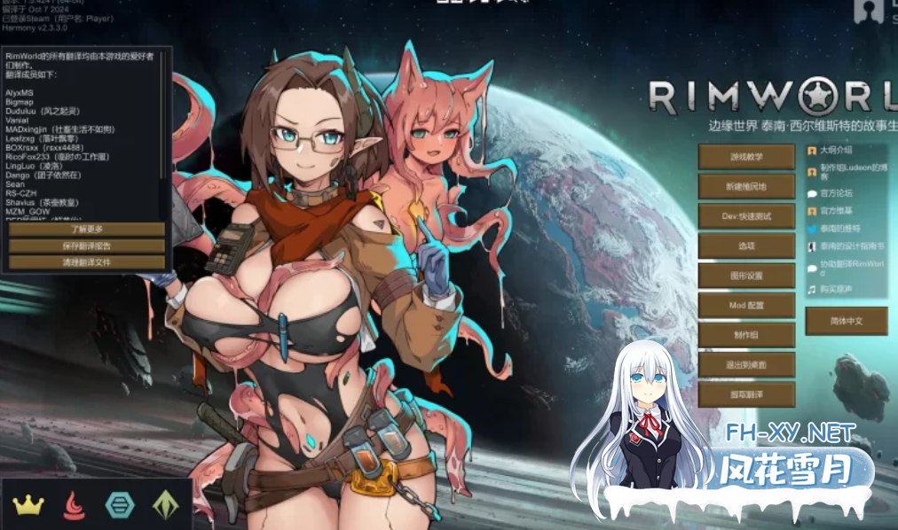 [模拟SLG/邪恶魔改]环世界/边缘世界/RimWorld V1.5.4 绅士邪恶整合版[230+MOD/渣机适配/4月更新版][5.5G]-5.jpg