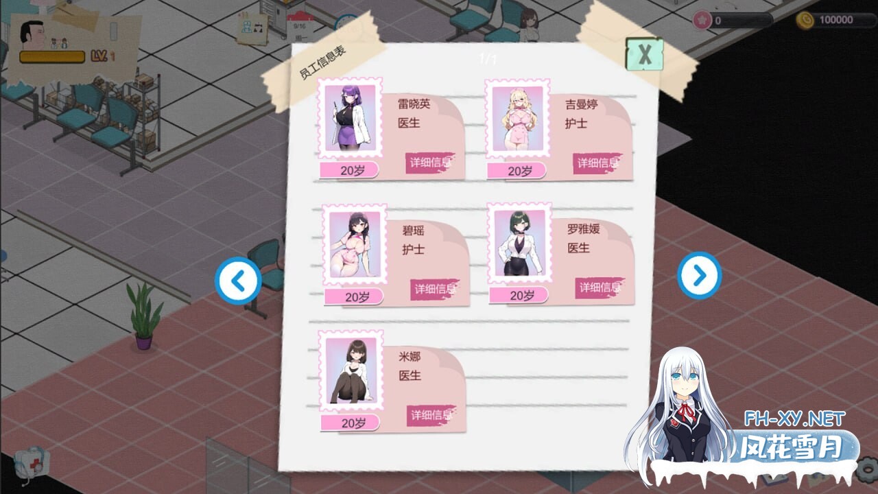 [SLG/中文/动态]黑山综合医院V2.8.2 官方中文版[2G]-9.jpg