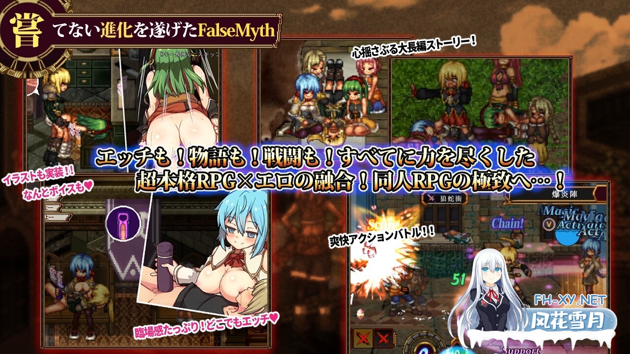 [RPG/AI汉化/像素/TS/后宫/口交][RJ01357968/不志陀羅亭社团]虚幻寓言2~爱与憎的利己主义/FalseMyth2~愛憎のエゴイズム~[体验版][PC/1.40G]-1.jpg