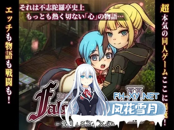 [RPG/AI汉化/像素/TS/后宫/口交][RJ01357968/不志陀羅亭社团]虚幻寓言2~爱与憎的利己主义/FalseMyth2~愛憎のエゴイズム~[体验版][PC/1.40G]-5.jpg