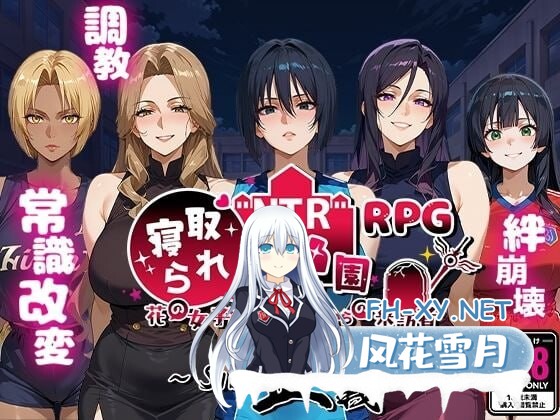[RPG/汉化]NTR寝取学院～花季少女与异世界来客～正义篇 挂载AI汉化版+存档[2.5G]-1.jpg
