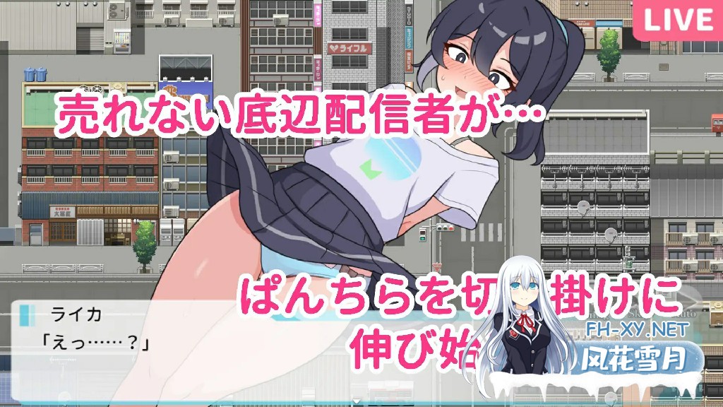 [RPG/中文]释放自我！户外直播体验V1.2 官方中文步兵版+自带全回想解放[640M]-4.jpg