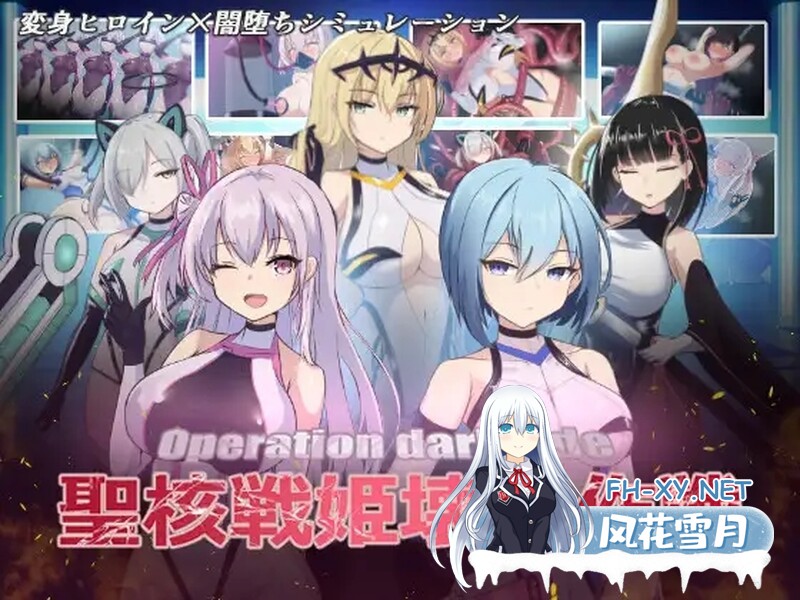 [SLG/汉化]圣核战姬毁灭作战+DLCV1.7 AI汉化正式版+全CG存档[2.8G]-1.jpg