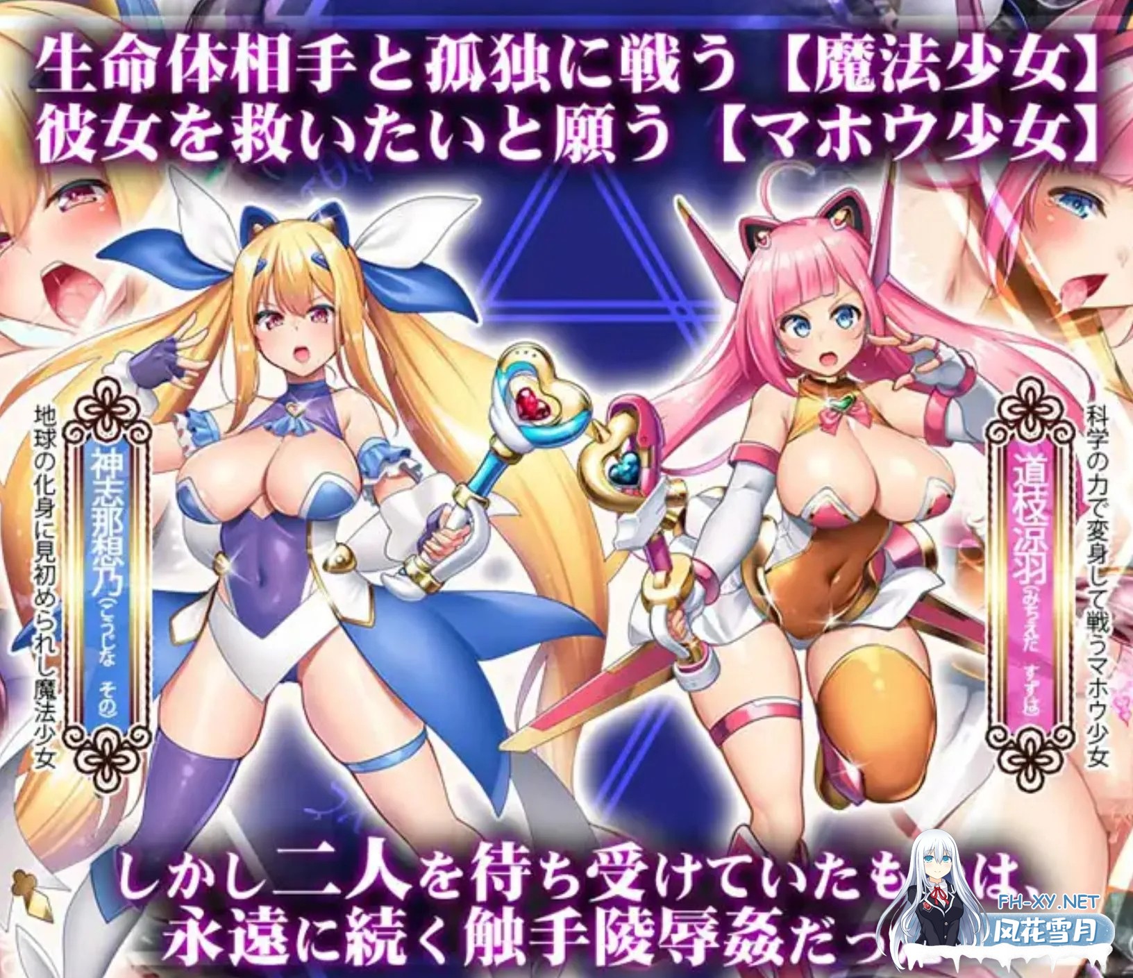 [拔作ADV/恶堕/PC] 电魔绝顶☆魔法少女铃叶～科学与魔法与触手异变～電魔絶頂☆マホウ少女スズハ～科学と魔法と触手淫蠢～AI汉化版+全CG存档 [2.4G]-8.jpg
