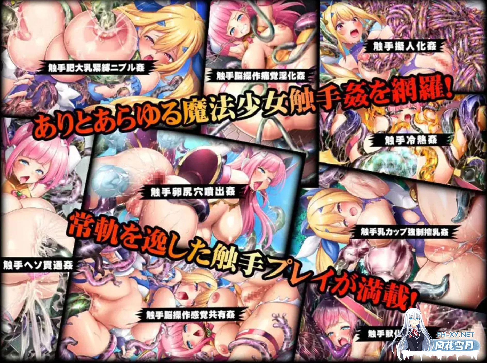 [拔作ADV/恶堕/PC] 电魔绝顶☆魔法少女铃叶～科学与魔法与触手异变～電魔絶頂☆マホウ少女スズハ～科学と魔法と触手淫蠢～AI汉化版+全CG存档 [2.4G]-10.jpg