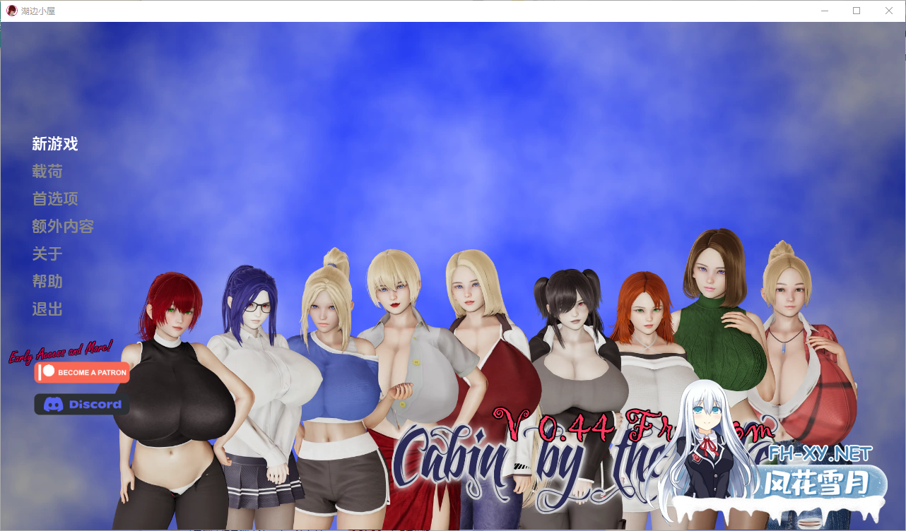 [亚洲风/SLG/汉化/动态]湖边小屋v0.44 AI汉化版[PC+安卓][2.8G]-1.png