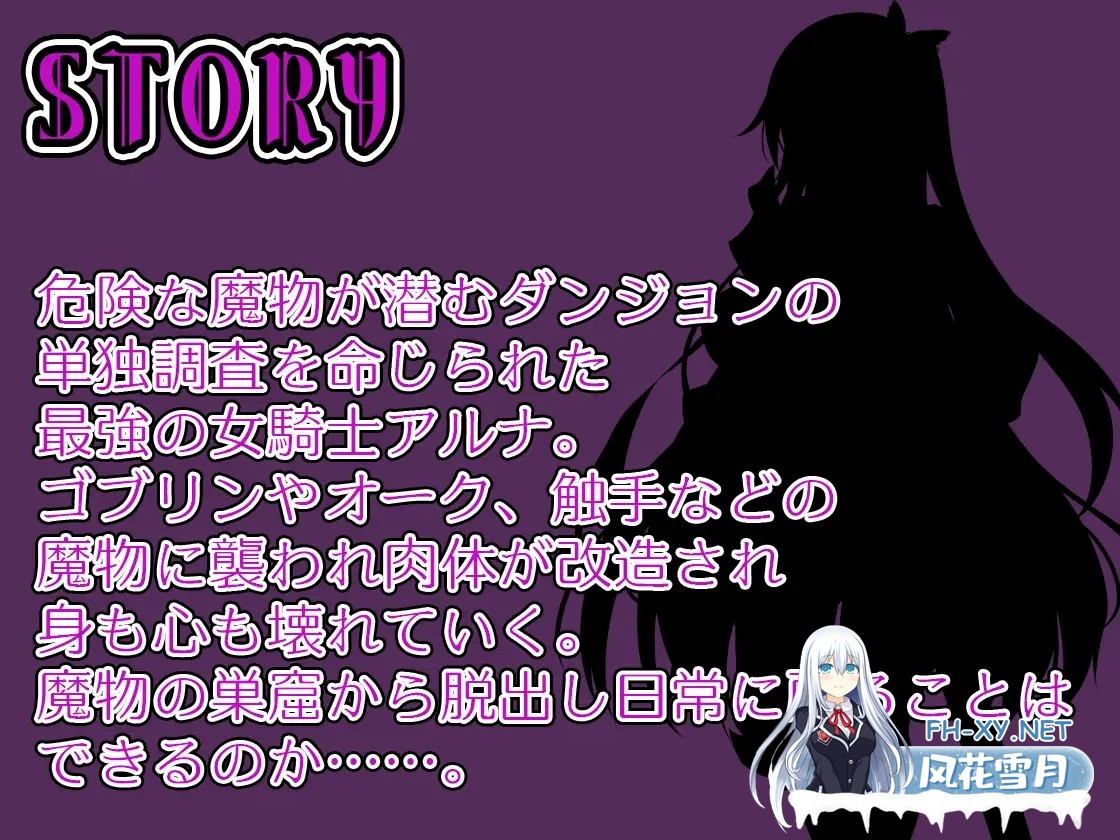 [RPG/AI汉化/幻想/羞辱/触手/2D][RJ01346378/CloudNine社团]女体改造地下城～摧毁刚强女骑士的尊严～/女体改造ダンジョン～屈強女騎士の尊厳破壊～[PC+...-2.jpg