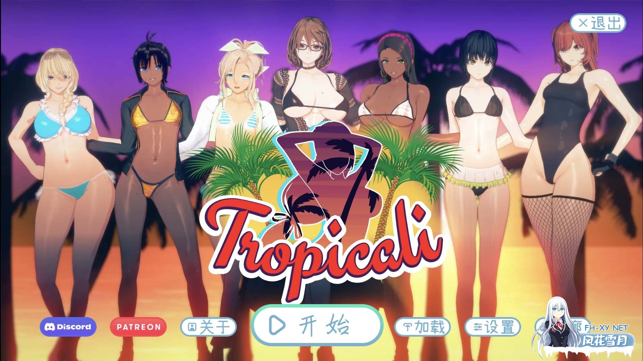 [欧美SLG/汉化/动态]热带 tropicali 1.0[安卓]完结汉化版[完结/4G]-1.jpg