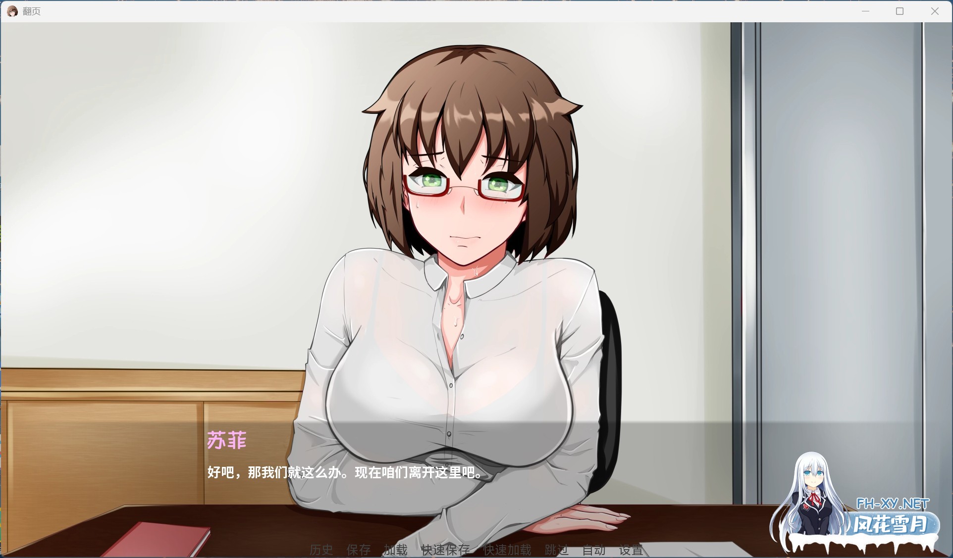 [欧美SLG/汉化/动态]Turning the Page 翻页 V1.0[安卓+PC]AI汉化完结版[完结/3.1G]-2.jpg
