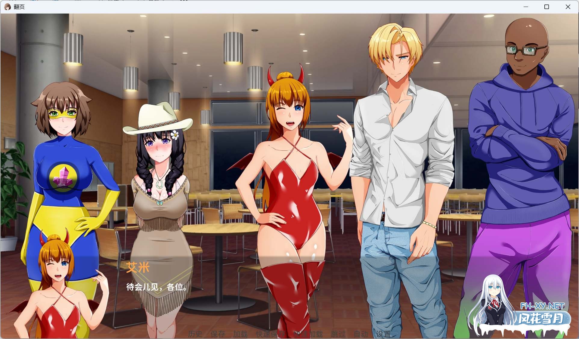 [欧美SLG/汉化/动态]Turning the Page 翻页 V1.0[安卓+PC]AI汉化完结版[完结/3.1G]-3.jpg