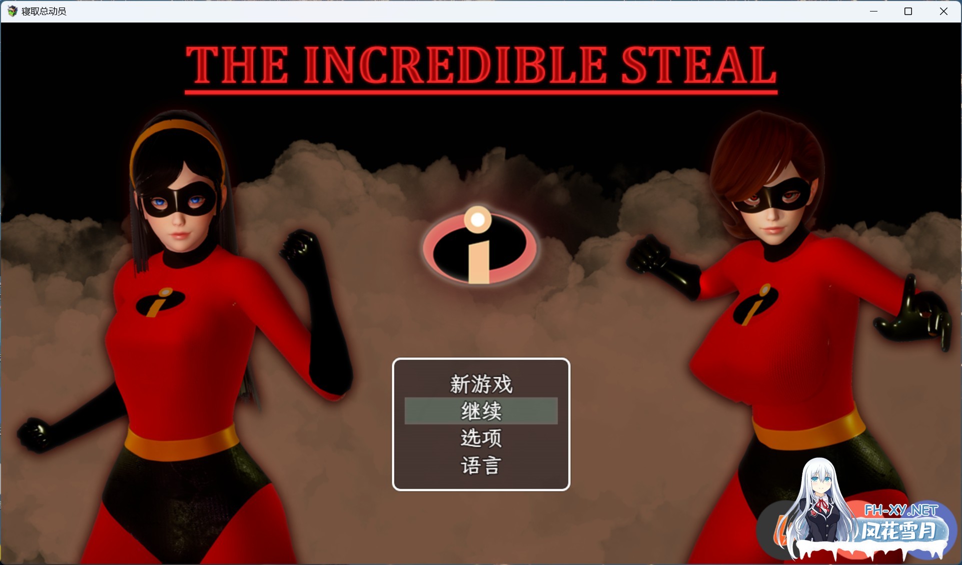 [欧美RPG/汉化/动态]寝取总动员 AI汉化完结版[新汉化/4.5G] 643-1.jpg