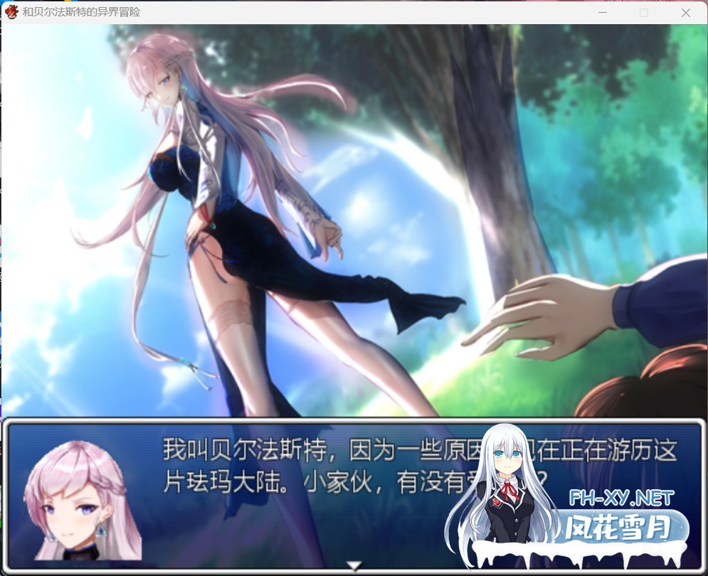 [RPG/汉化/CV]和贝尔法斯特的异界冒险[安卓+PC]官方中文完结版+全CG存档[1.3G]-1.jpg