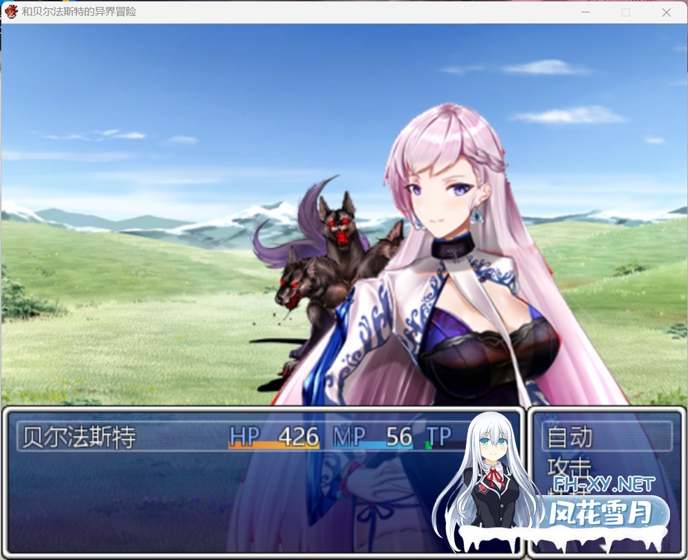 [RPG/汉化/CV]和贝尔法斯特的异界冒险[安卓+PC]官方中文完结版+全CG存档[1.3G]-3.jpg