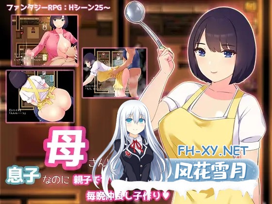 [RPG/AI汉化/巨乳/手交][RJ01358919/ぺろろん工房社团]和妈妈谈恋爱。明明是儿子却母子做爱成为夫妇，每天晚上都要生孩子/母さんにガチ恋。息子な...-1.jpg