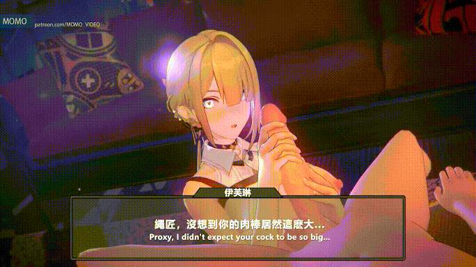 [MMD]MOMO 4月16绝区零 44.和伊芙琳做爱 1080p 有CV[117m/度U]-1.gif