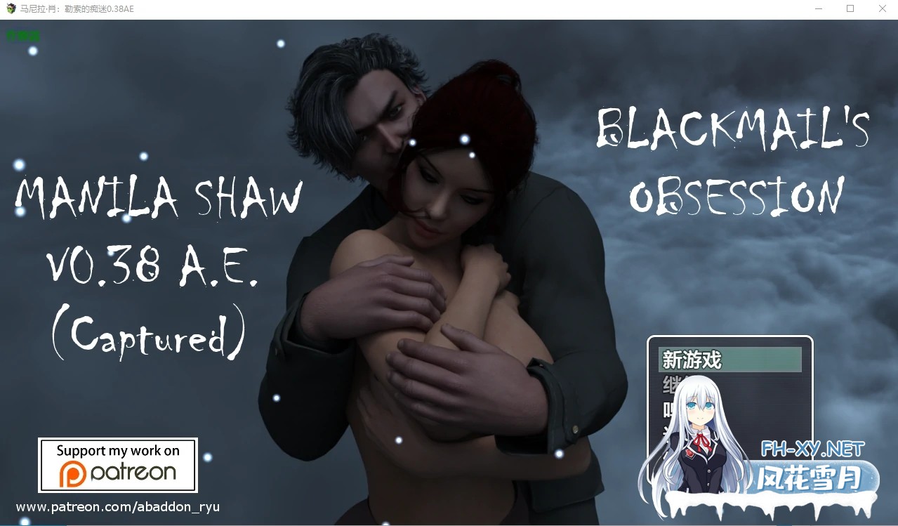 [欧美/RPG/汉化/动态]马尼拉·肖：勒索的痴迷V0.38AE AI汉化版[3.8G]-1.jpg
