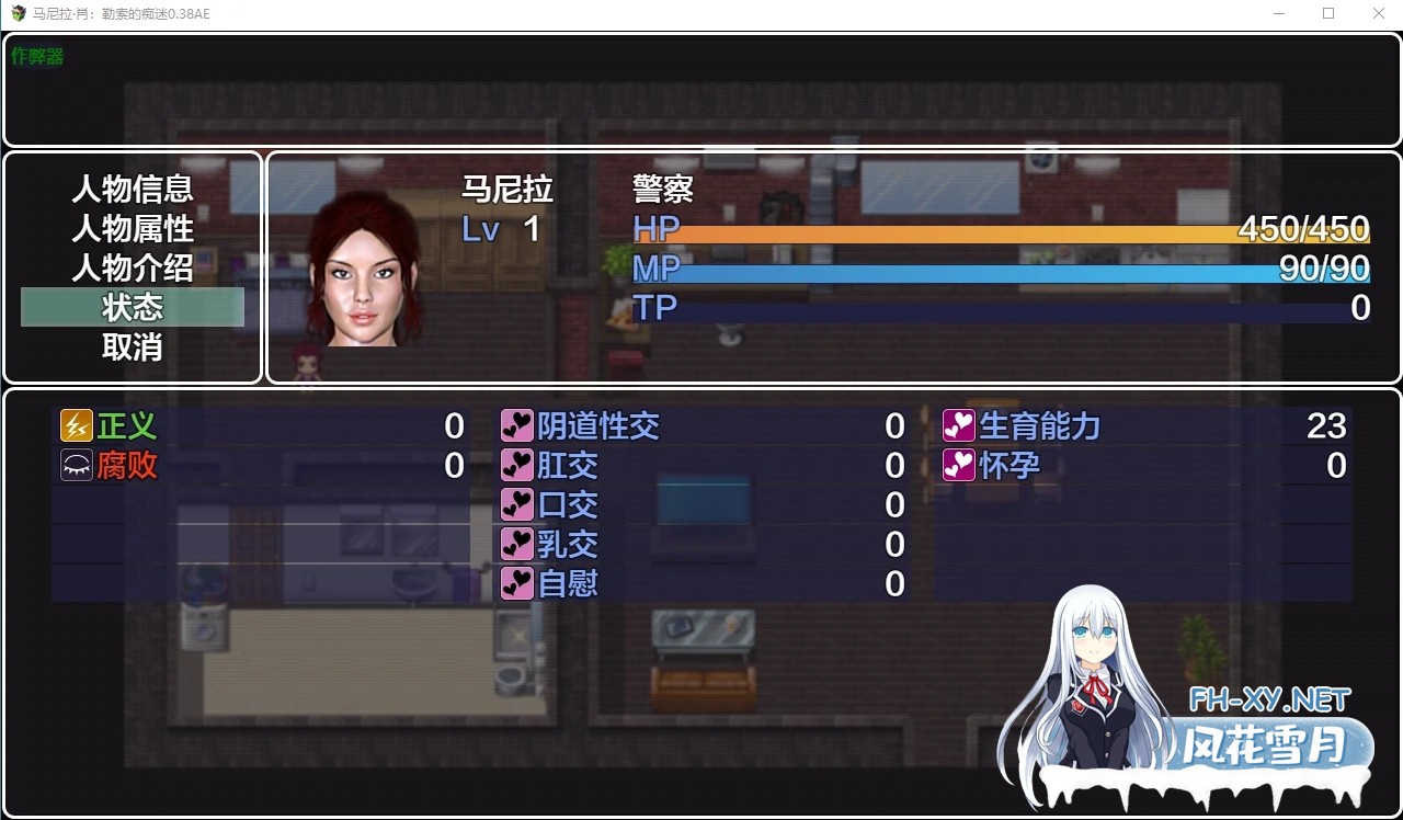 [欧美/RPG/汉化/动态]马尼拉·肖：勒索的痴迷V0.38AE AI汉化版[3.8G]-2.jpg