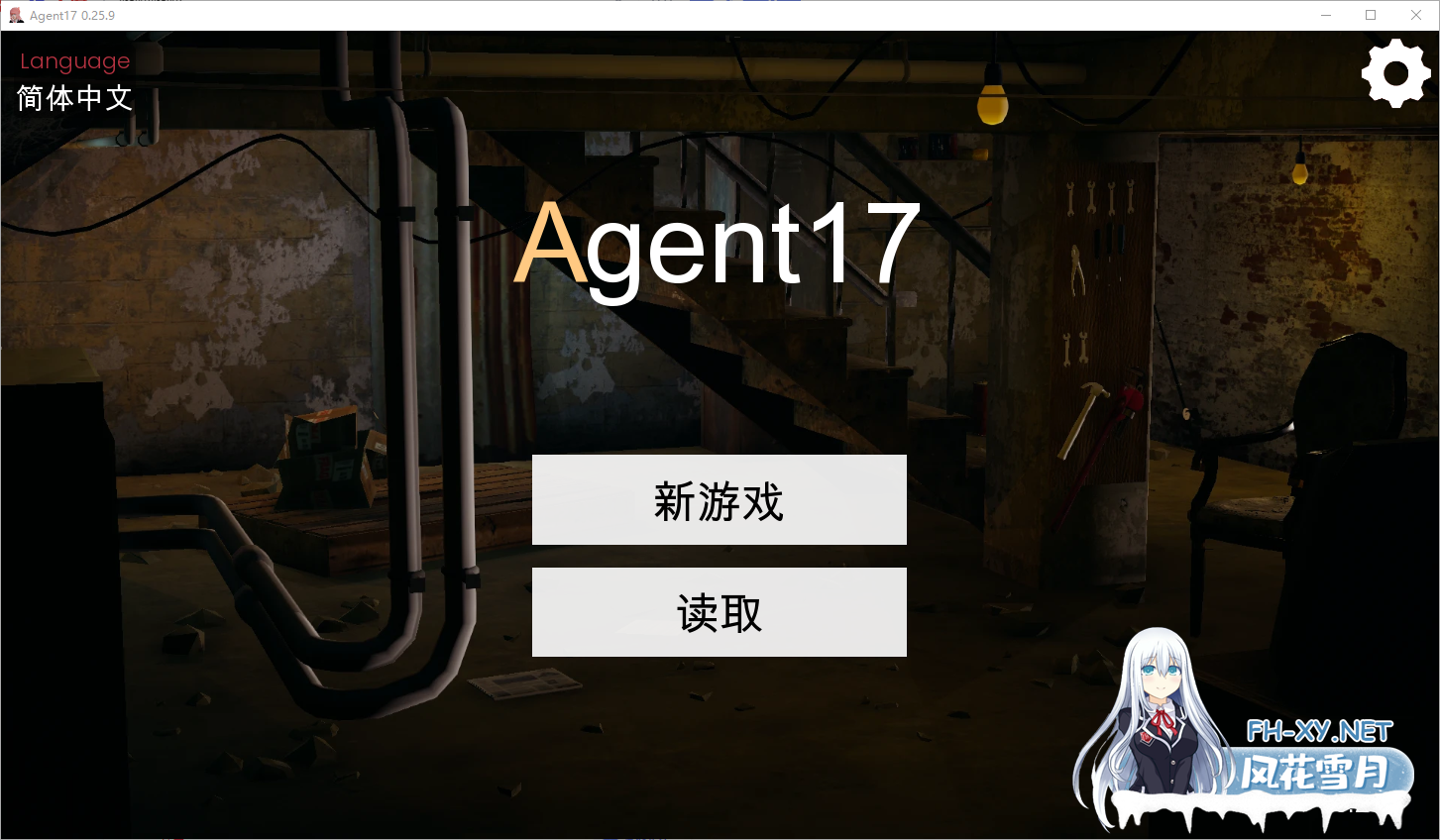 [亚洲风/SLG/中文/动态CG]特工17 V0.25.9 官方中文版[PC+安卓][4.6G]-1.png