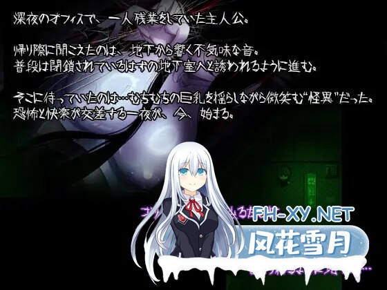 [RPG/汉化]冷到骨子里却又欲罢不能的恐怖故事～储物柜篇～内嵌AI汉化版+自带全回想[520M]-5.jpg