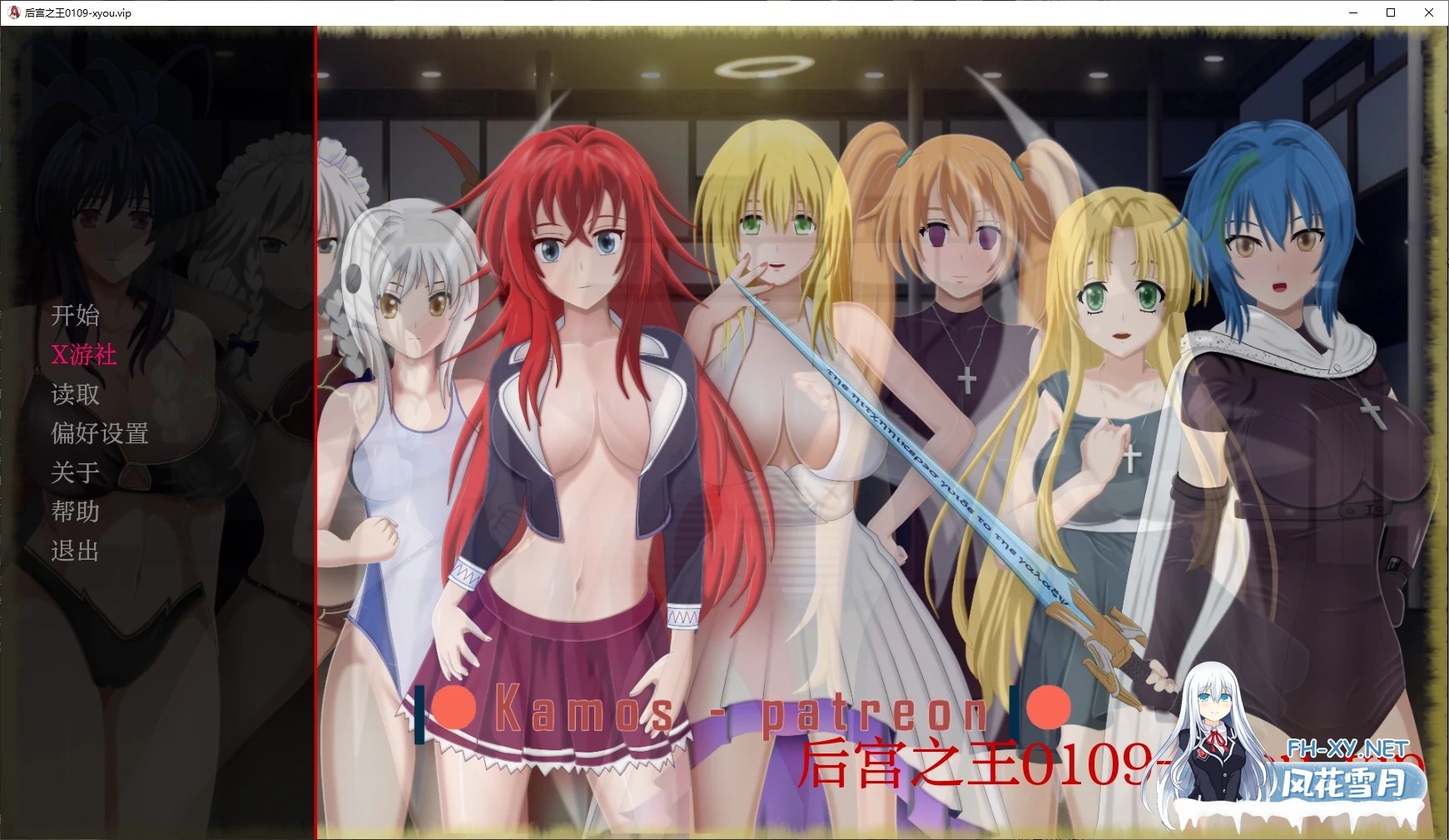 [日系/SLG/汉化/动态]后宫之王：天使、人类与莉雅丝 2025-01-19 AI汉化版[PC+安卓][1.5G]-1.jpg