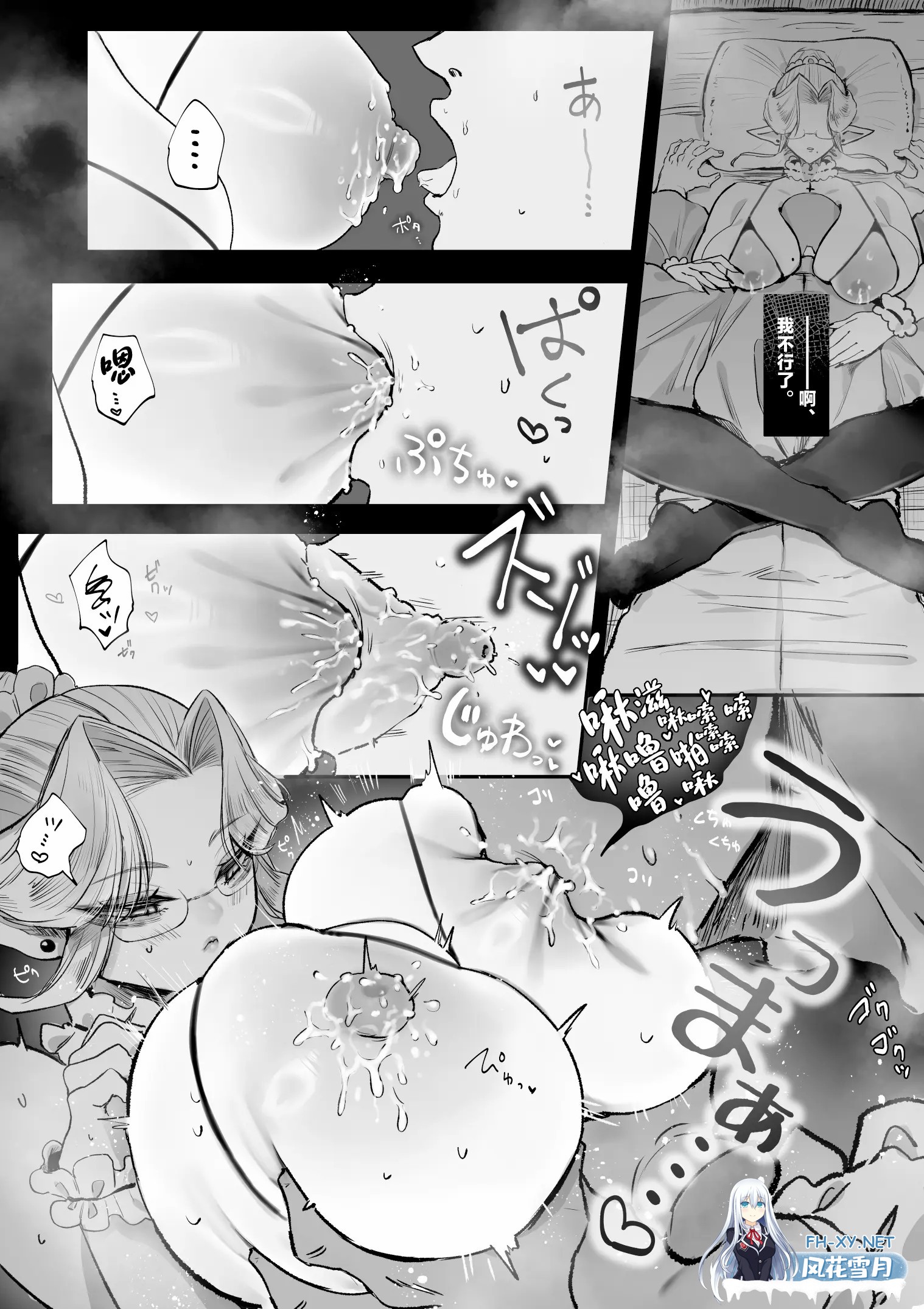 [漫画/条码]少爷到喝奶的时间了~我让爆乳女仆怀孕的那晚[39p/25m]-6.jpg