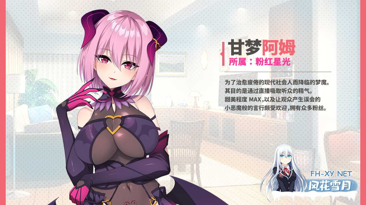 [ADV/官中/PC] 从画面中出来的我推Vtuber的同居生活 ～画面から出てきた推しVtuberとHな同棲生活 ～夢魔かわASMR配信者は地雷系？～[1.39G]-5.jpg