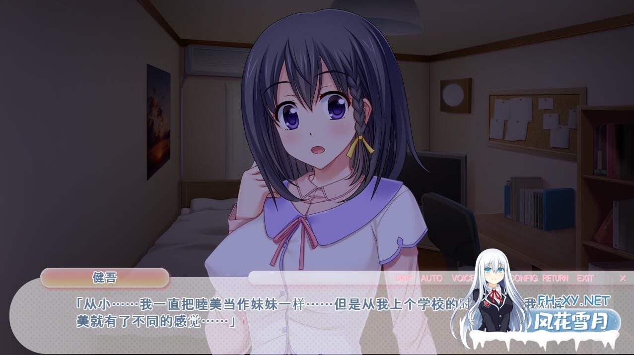 [ADV/汉化]甜蜜同居生活 ～与青梅竹马从早到晚甜蜜缠绵～AI汉化版+全CG存档[1.3G]-2.jpg