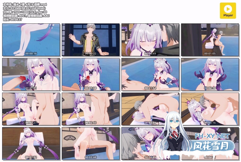 [3D]星铁纯爱 遐蝶~心的温度 1080p[100m]-7.jpg
