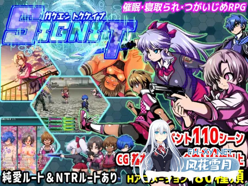 [热门RPG/汉化/NTR]学园特警部学園特警部-SIGNIT- ～催眠・寝取られ・つがいじめRPG 挂载AI汉化版[1.6G]-1.jpg