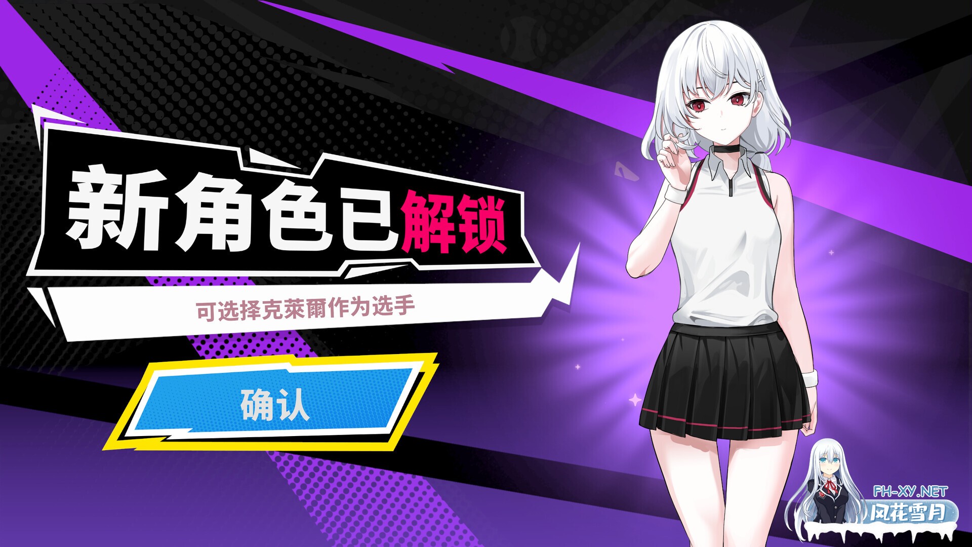 [SLG/动态/STEAM官中/步兵/更新]网球天使EX/Academy Love Saga: Tennis Angels EX[Ver1.01][PC/1.60G]-6.jpg