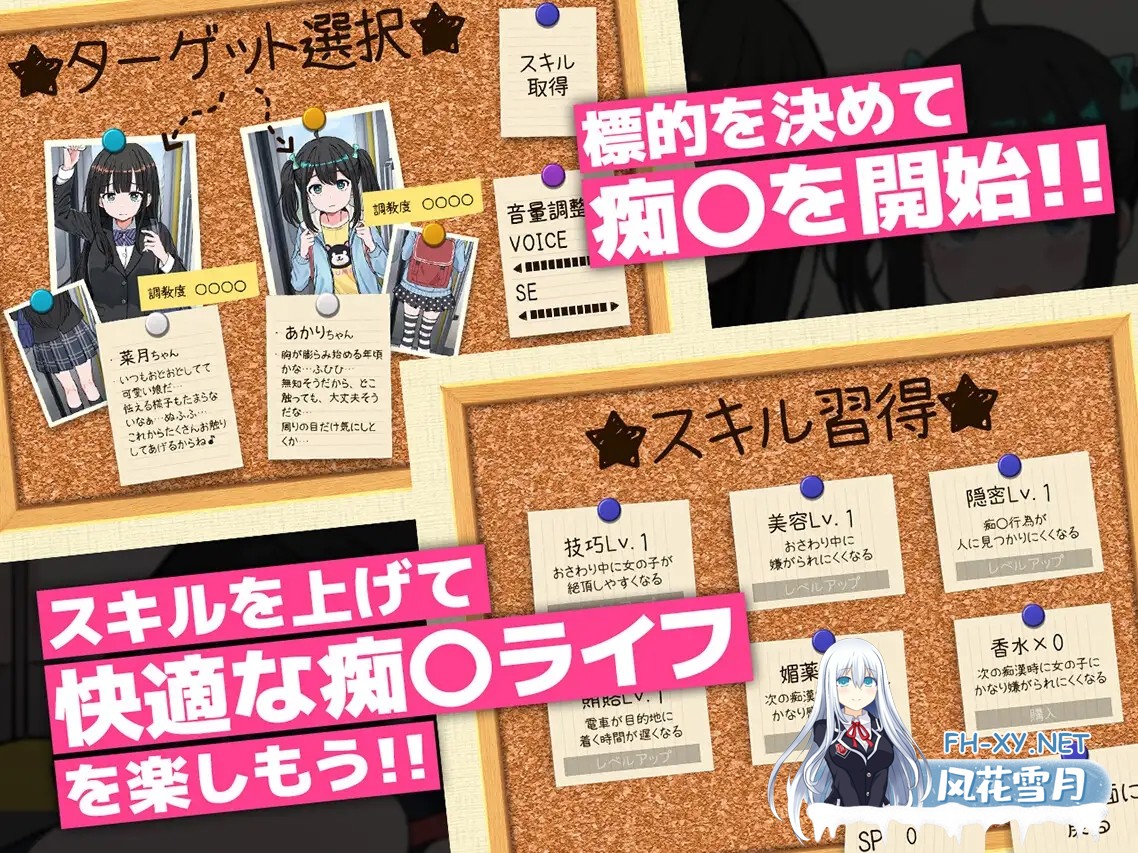[SLG/PC] J〇触摸线 ～快感即刻高潮调教电车～ J〇おさわり線 ～快感即イキ調教電車～ [228M]-3.jpg