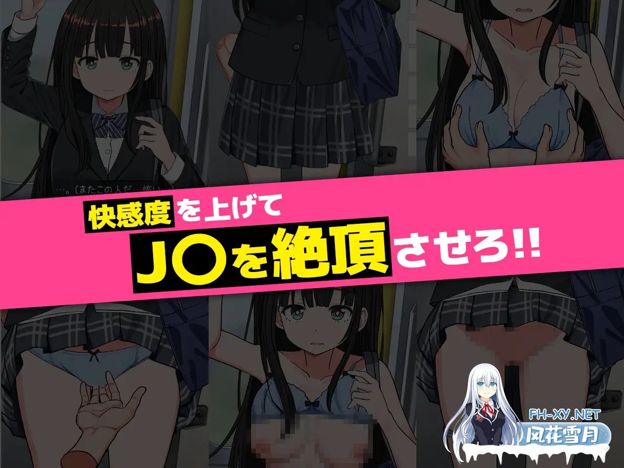 [SLG/PC] J〇触摸线 ～快感即刻高潮调教电车～ J〇おさわり線 ～快感即イキ調教電車～ [228M]-4.jpg