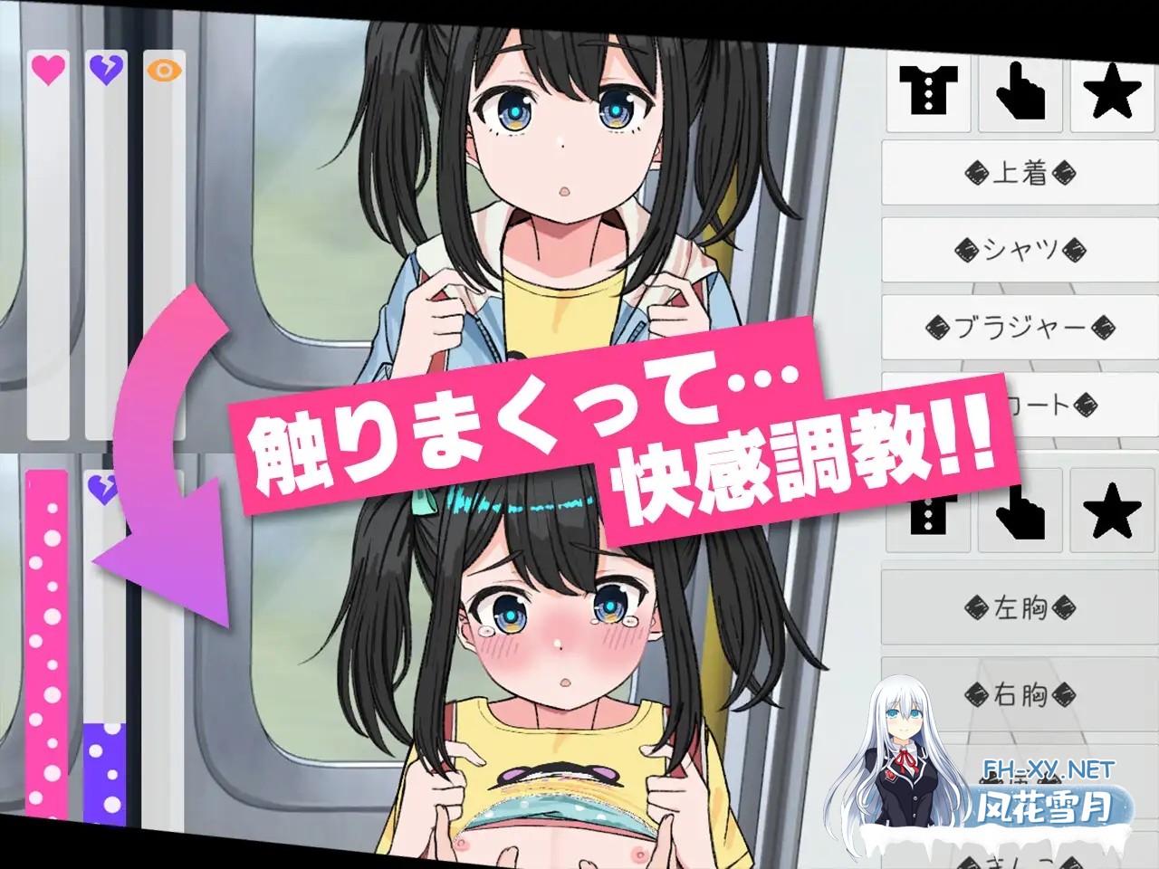 [SLG/PC] J〇触摸线 ～快感即刻高潮调教电车～ J〇おさわり線 ～快感即イキ調教電車～ [228M]-2.jpg