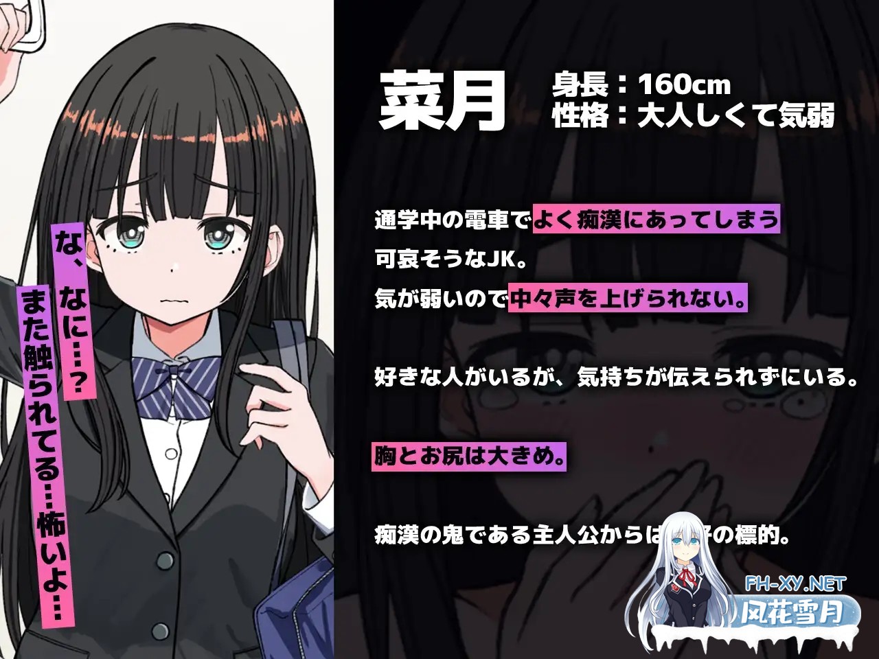 [SLG/PC] J〇触摸线 ～快感即刻高潮调教电车～ J〇おさわり線 ～快感即イキ調教電車～ [228M]-5.jpg