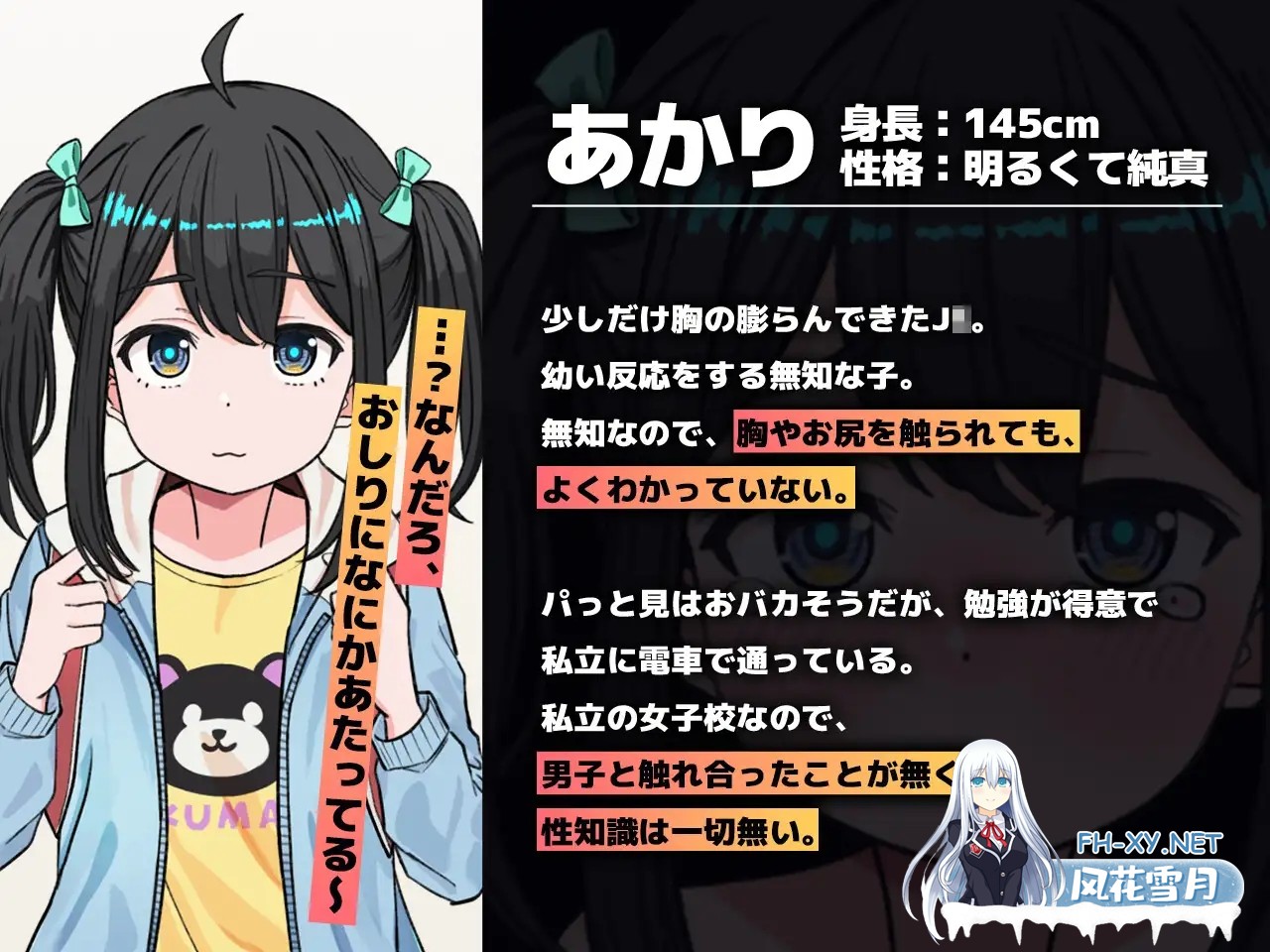 [SLG/PC] J〇触摸线 ～快感即刻高潮调教电车～ J〇おさわり線 ～快感即イキ調教電車～ [228M]-6.jpg