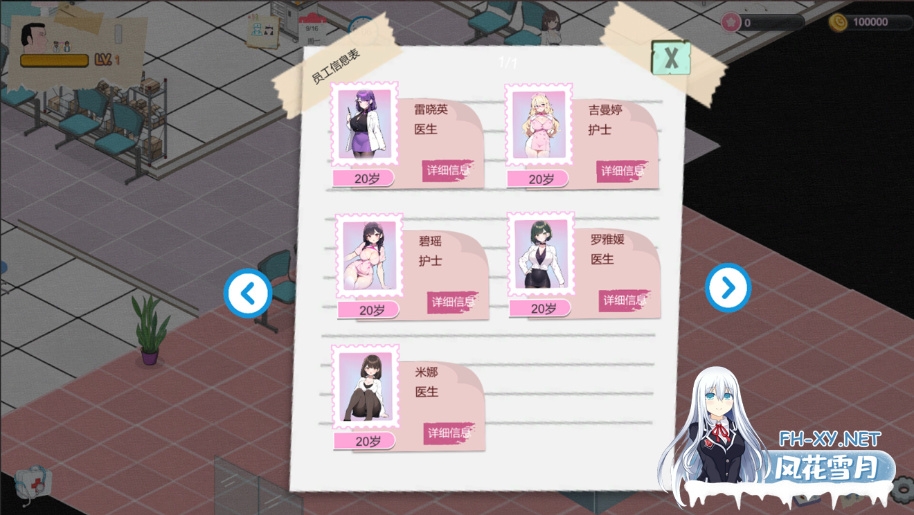 [SLG/官中/动态/无码]黑山综合医院BM General Hospital Ver2.9.1官方中文步兵版 [1.96G]-6.png