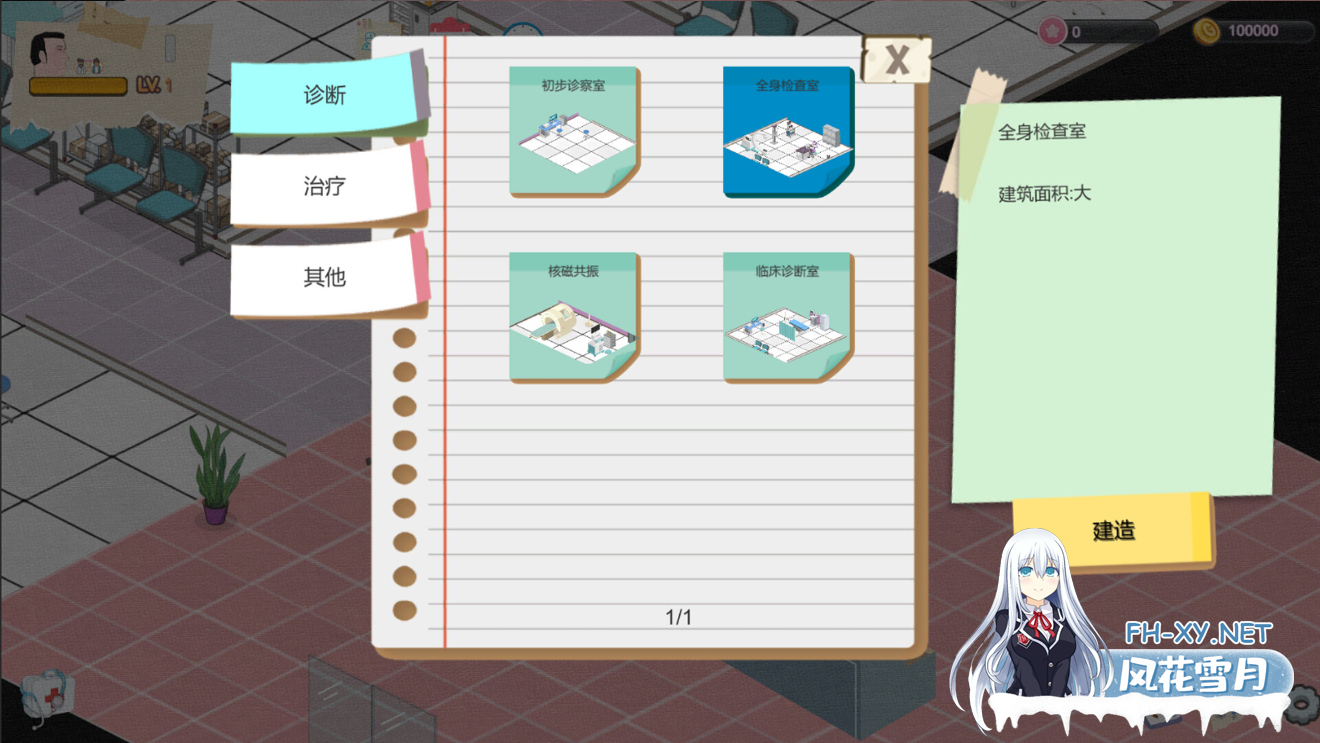 [SLG/官中/动态/无码]黑山综合医院BM General Hospital Ver2.9.1官方中文步兵版 [1.96G]-9.png