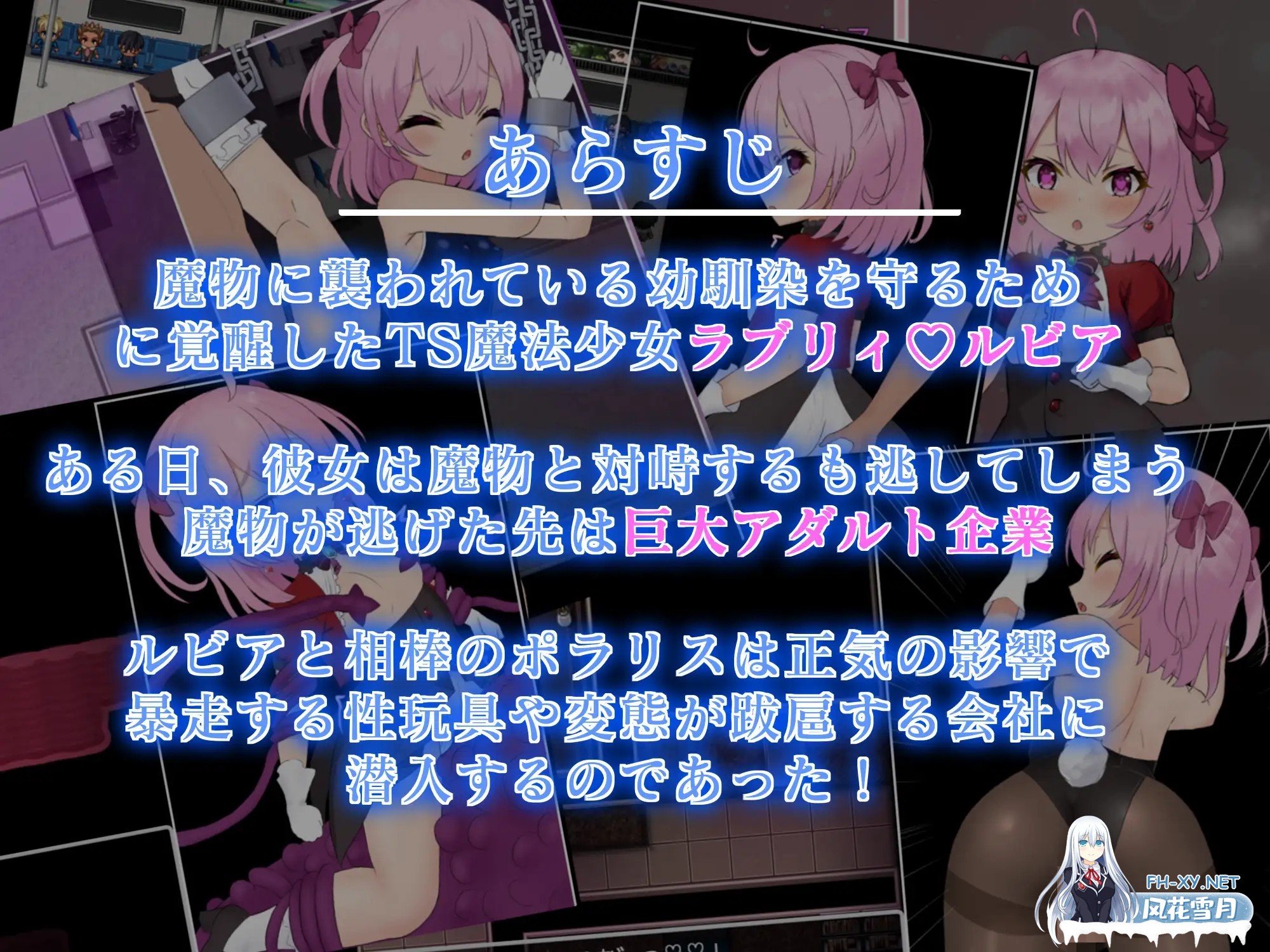 [RPG/PC/AI汉化] TS魔法少女拉芙莉·露比娅 TS魔法少女ラブリィ・ルビア ver1.2 [0.98G]-4.jpg