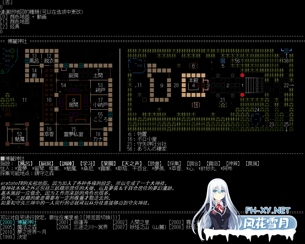 [神作SLG/ERA/汉化] 时间停止吧幻想乡！the！world！v4.960 CH250419 精翻汉化版 [247M]-2.png