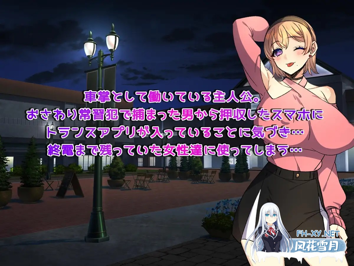 [RPG/AI汉化/NTR/中出/肛交/巨乳][RJ01344665/みるくせーき社团]触摸终点列车GO！～欢迎乘坐变身列车~/終着列車お触りでGO! ～トランス列車へようこそ...-2.jpg