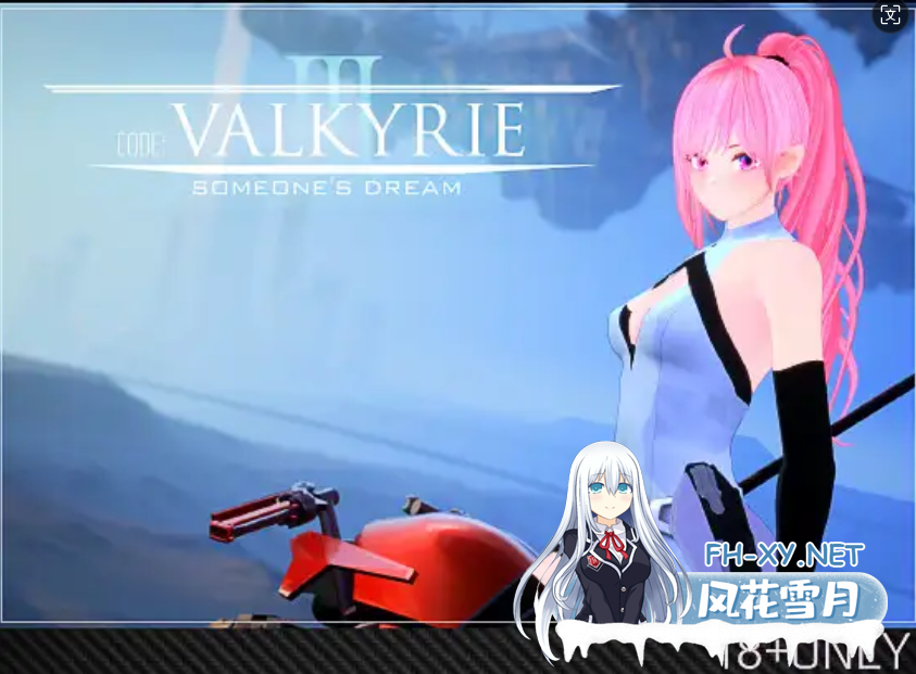 [3D互动/全动态]代号：瓦尔基里 III/CODE:VALKYRIE III DL完整正式版 V1.20[4.7G/全CV]-1.png