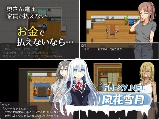 [爆款RPG/官中/无码] 太太，请你用身体支付房租。/Please pay the rent! Steam官方中文步兵版 [380M]-2.jpg