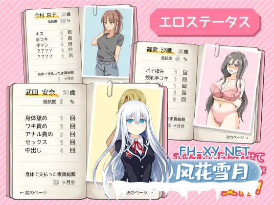 [爆款RPG/官中/无码] 太太，请你用身体支付房租。/Please pay the rent! Steam官方中文步兵版 [380M]-4.jpg