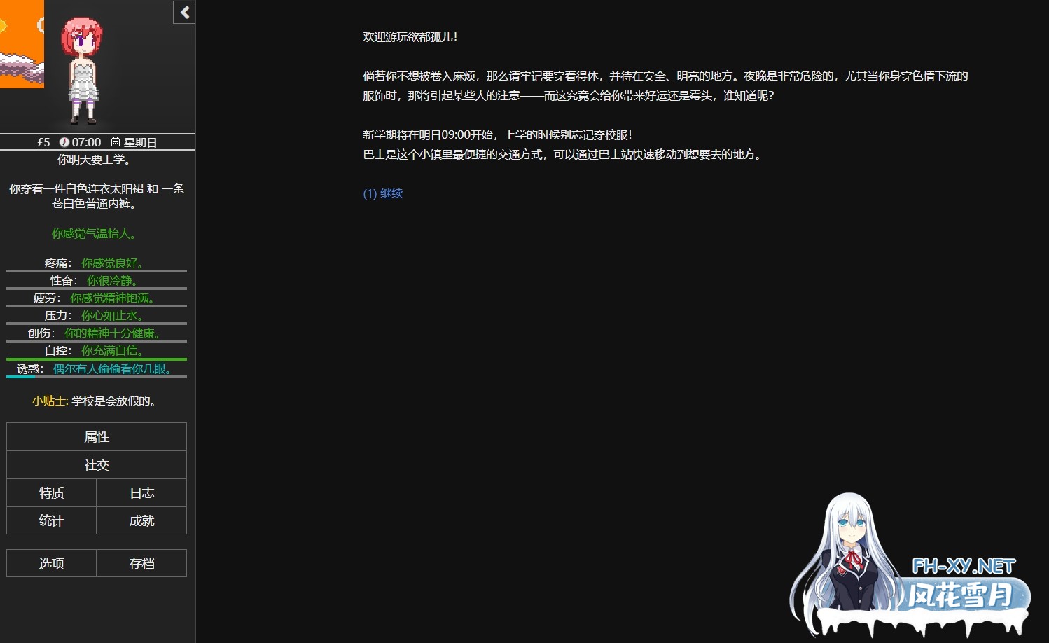 [2D/汉化/文字/安卓+PC ]Degrees of Lewdity v0.5.3.7 最新汉化版[更新/180MB]-2.jpg
