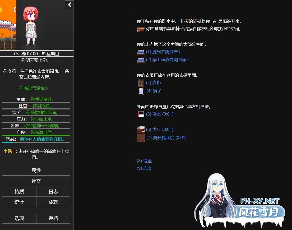 [2D/汉化/文字/安卓+PC ]Degrees of Lewdity v0.5.3.7 最新汉化版[更新/180MB]-4.jpg