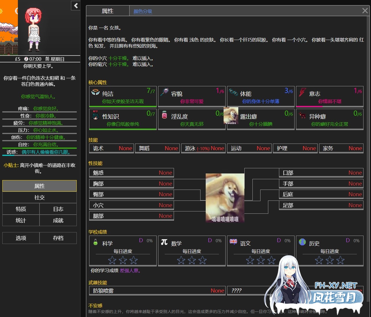 [2D/汉化/文字/安卓+PC ]Degrees of Lewdity v0.5.3.7 最新汉化版[更新/180MB]-5.jpg