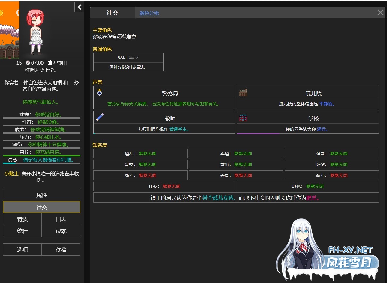 [2D/汉化/文字/安卓+PC ]Degrees of Lewdity v0.5.3.7 最新汉化版[更新/180MB]-6.jpg