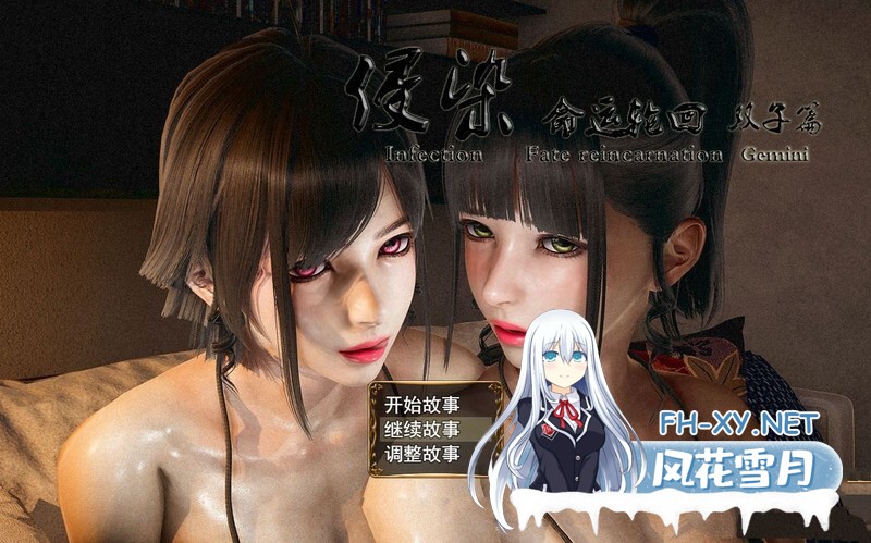 [RPG/动态/官中/3D/巨乳]侵染：命运轮回双子篇[Ver2.0 作弊版][双端/4.70G]-1.jpg