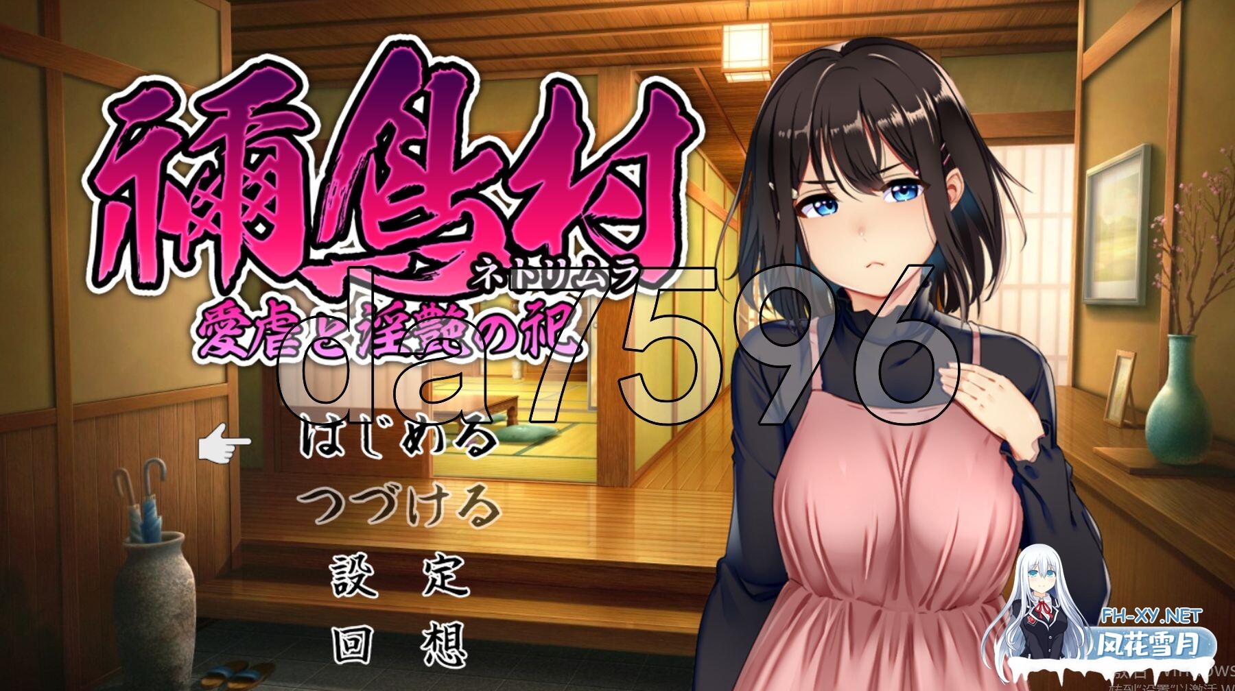 [RPG/PC+安卓] 禰鸟村 爱虐与淫艳的祭祀 禰鳥村 愛虐と淫艶の祀 ver1.01 汉化版[400M]-17.jpg